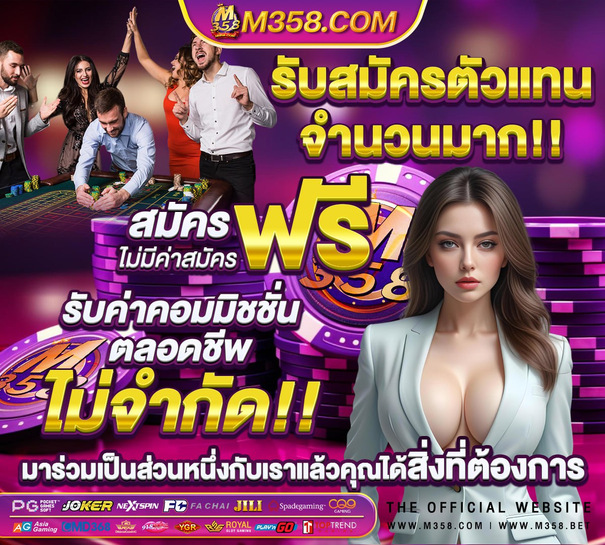 สมัคร สมาชิก มาเฟีย 88